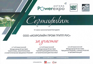 Astana PowerExpo - 2018