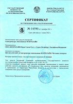 Сертификат об утверждении типа средств измерений республики Беларусь
