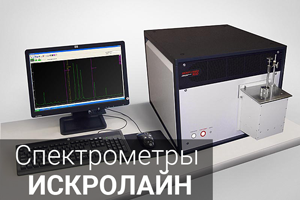 Выгодное предложение на анализатор металлов Искролайн 100 для Киргизии