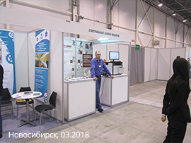 Искролайн 100 на выставках Фото с выставок с участием анализаторов металлов Искролайн